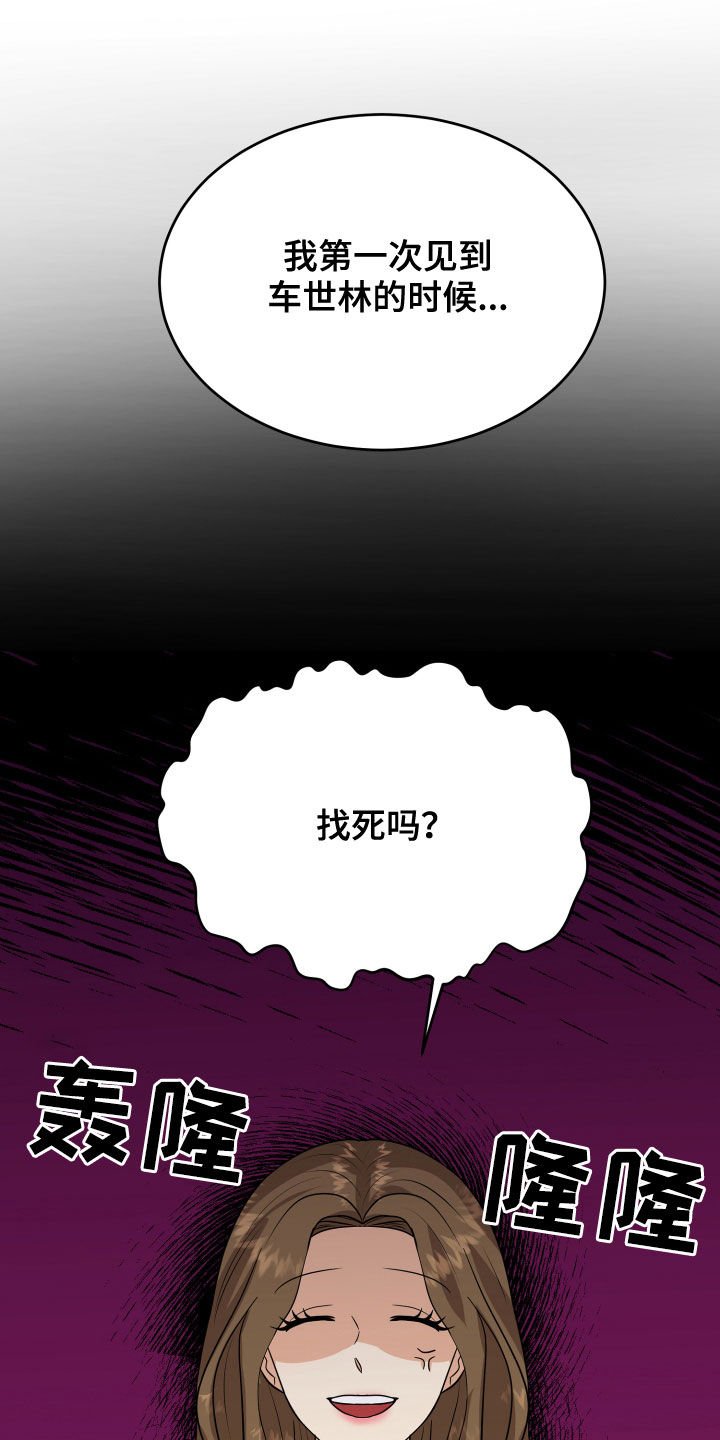 第25章：渣女
