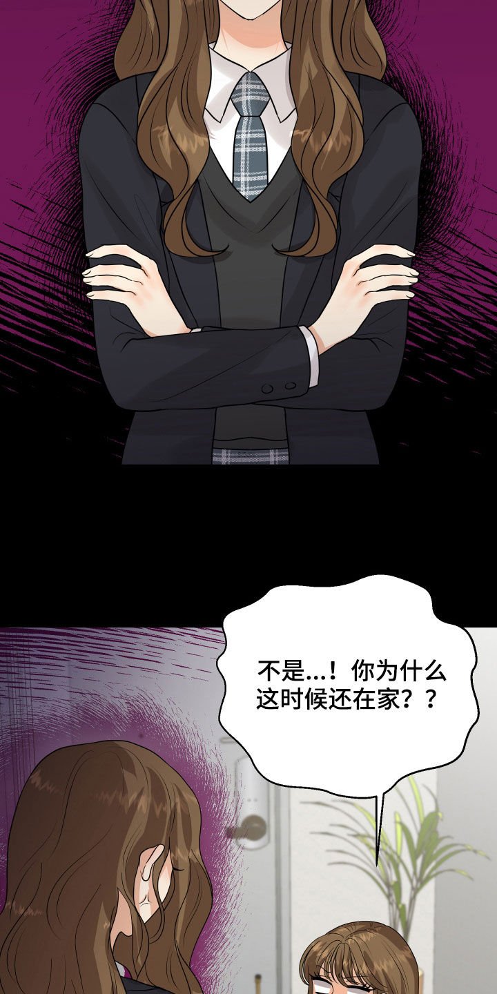 第25章：渣女