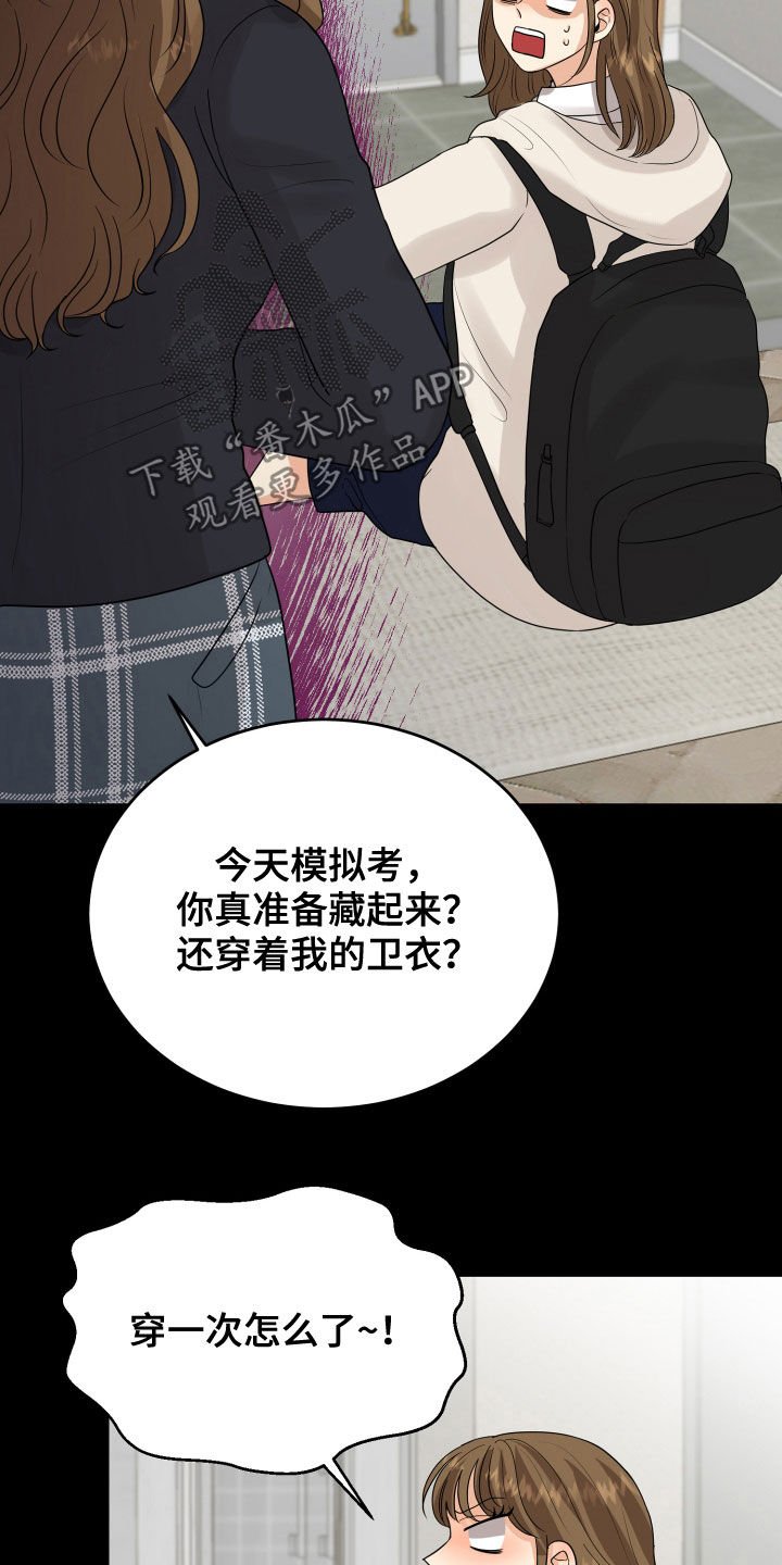 第25章：渣女