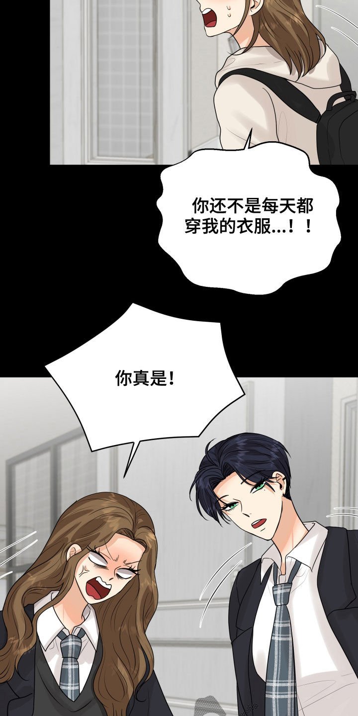 第25章：渣女