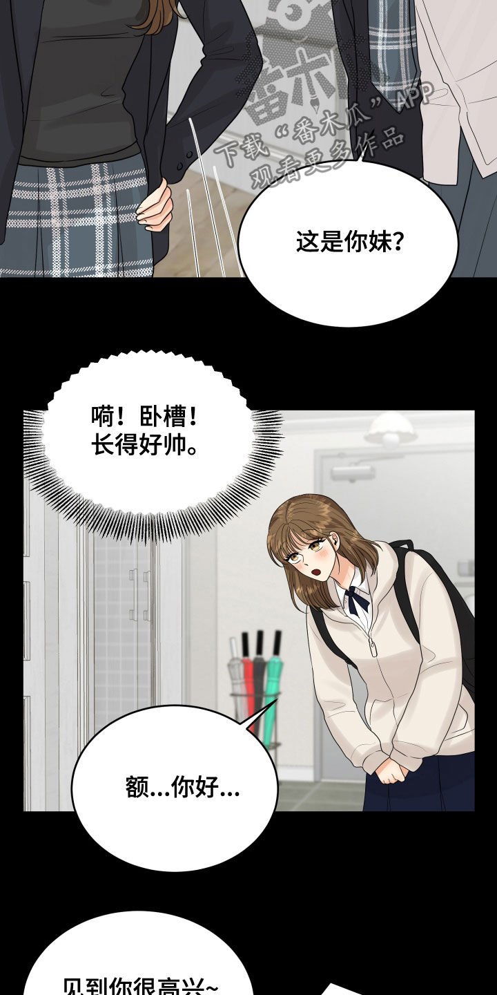 第25章：渣女