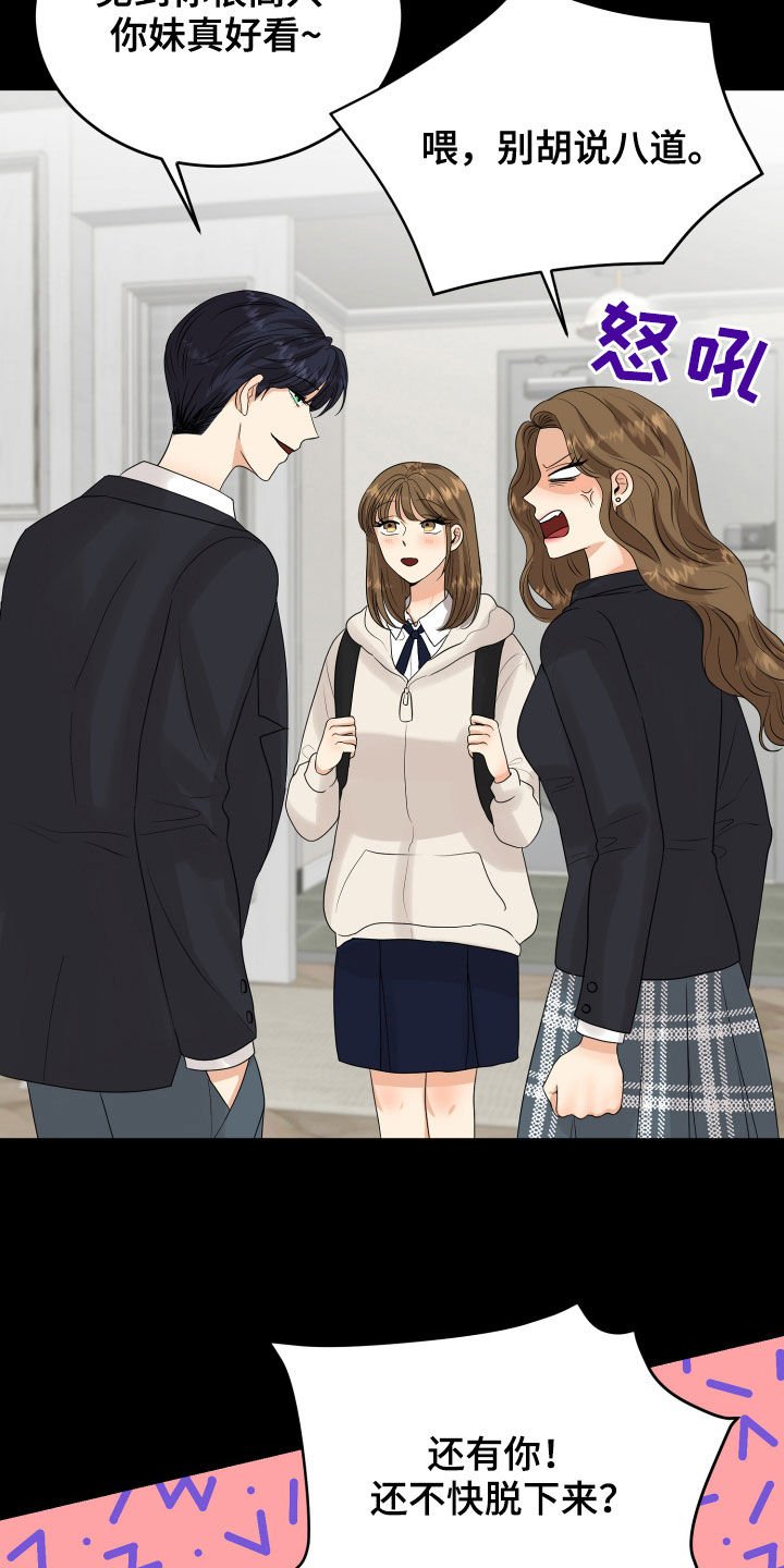 第25章：渣女