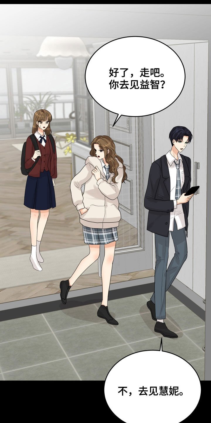 第25章：渣女