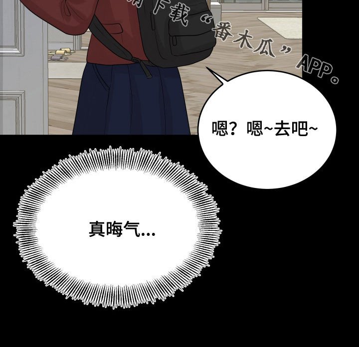 第25章：渣女