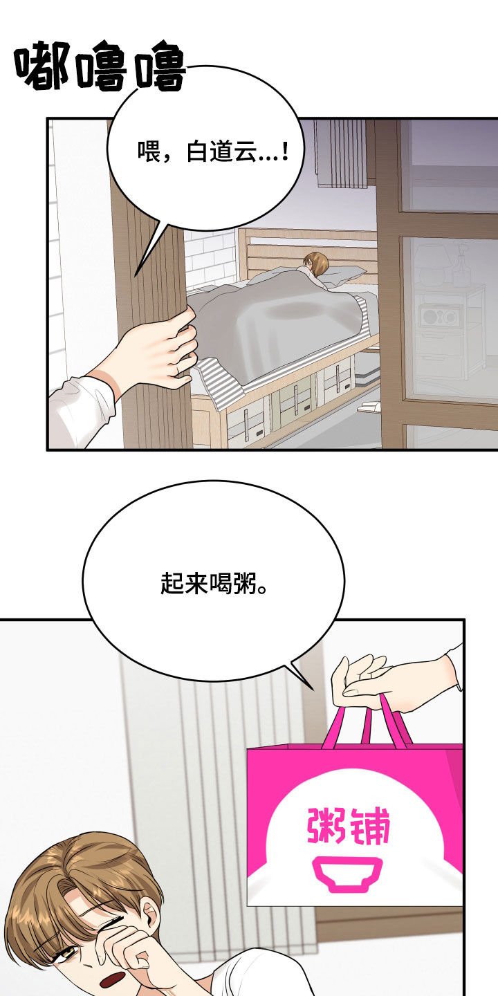 第26章：吵架