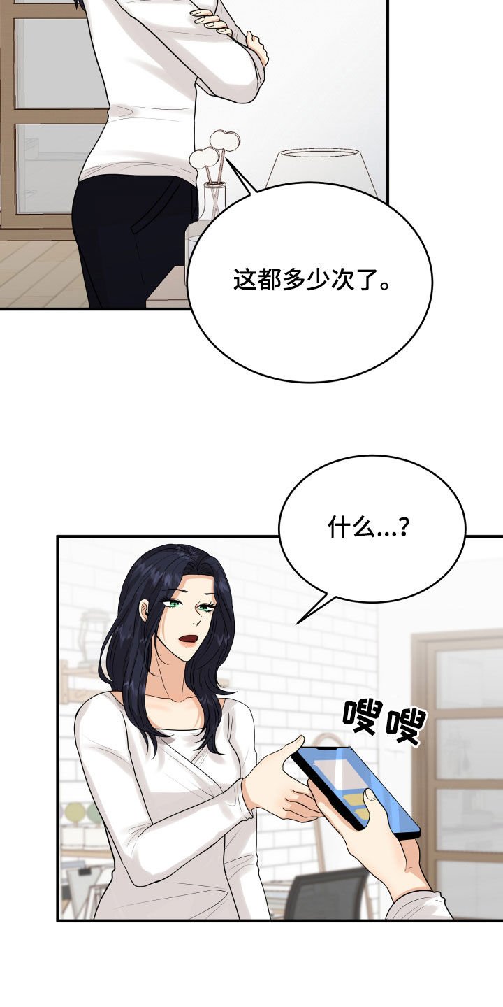第26章：吵架