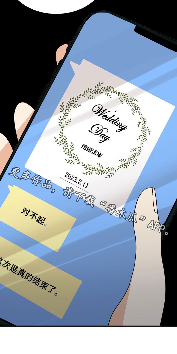 第26章：吵架