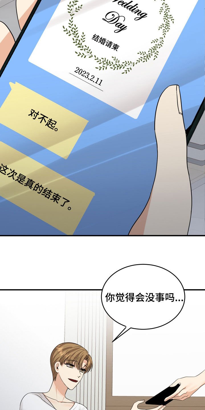 第27章：转变