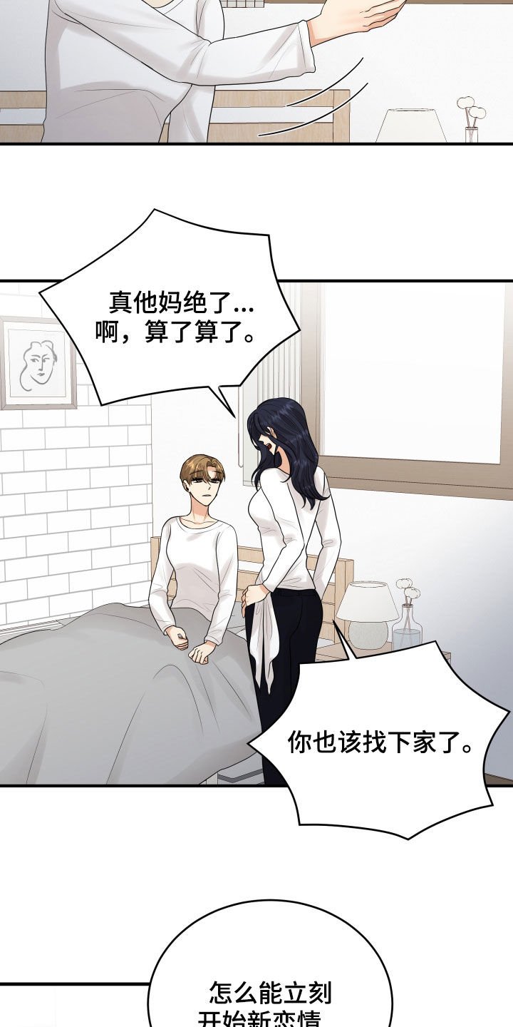第27章：转变