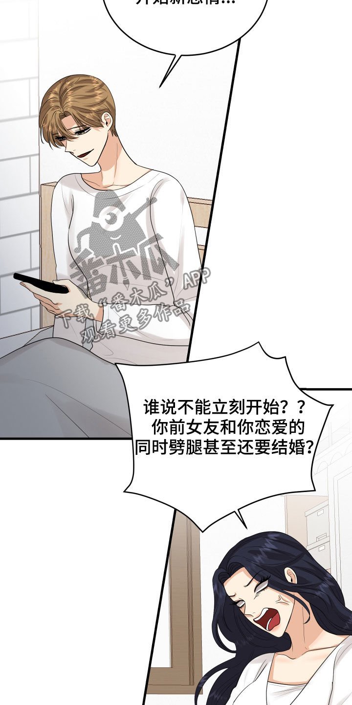 第27章：转变
