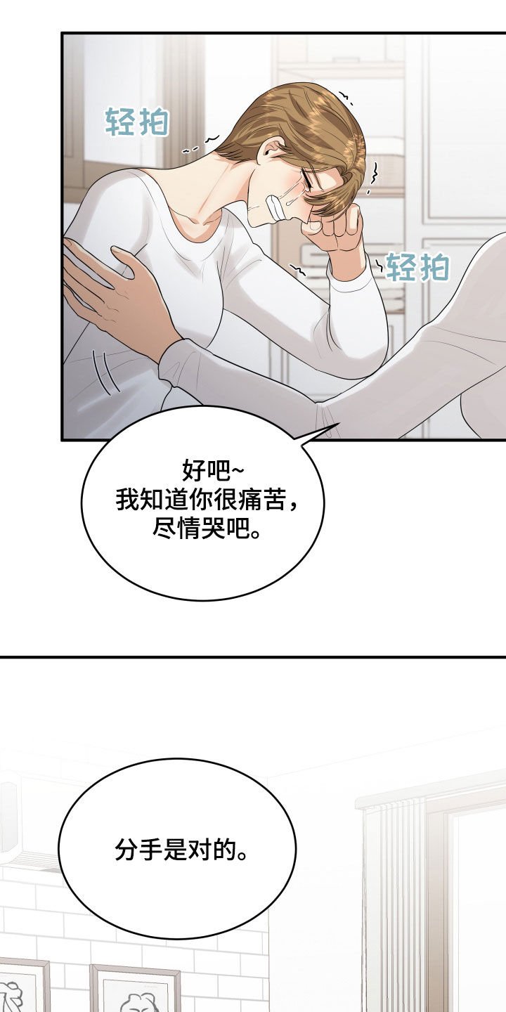 第27章：转变