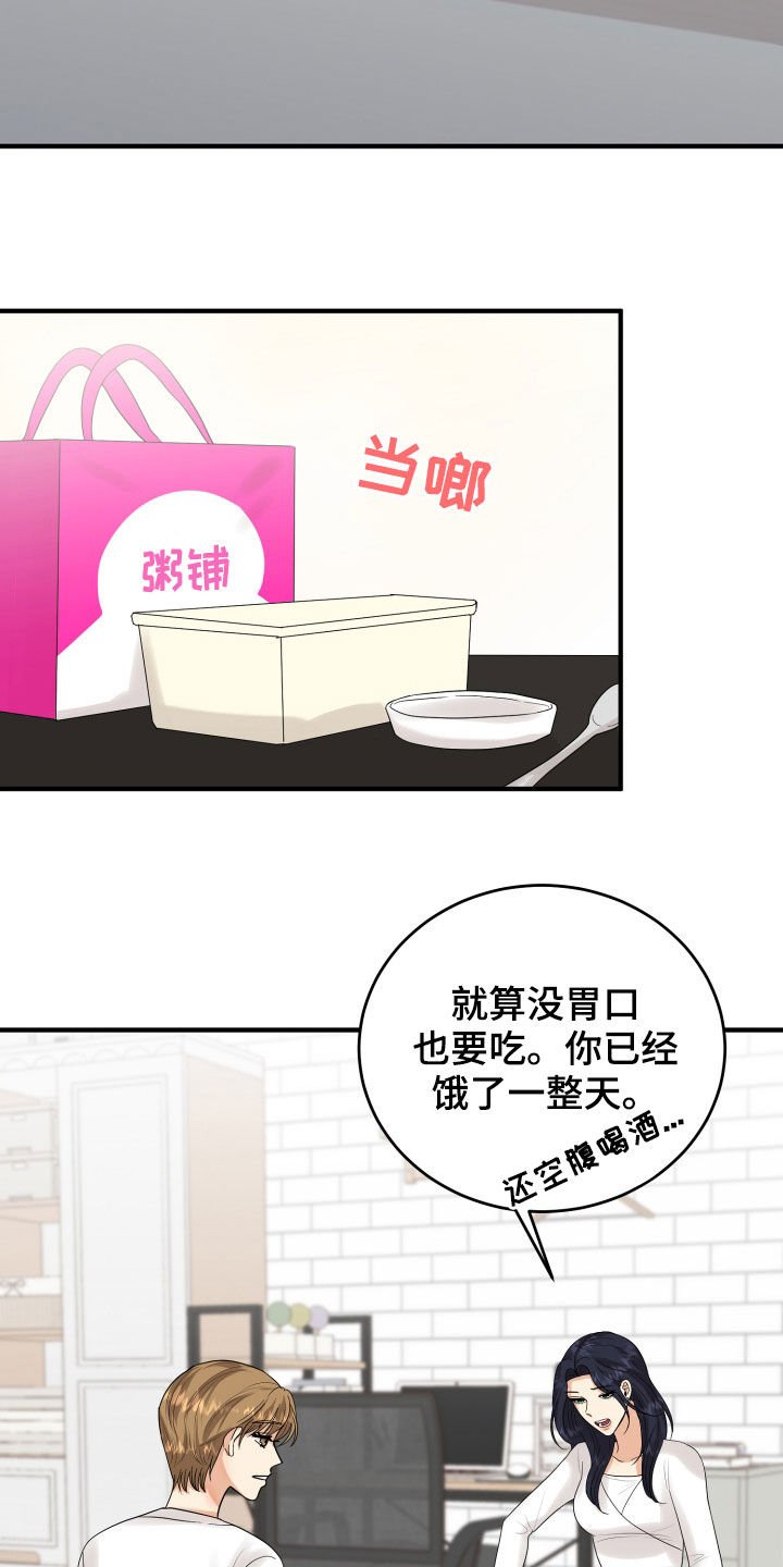 第27章：转变