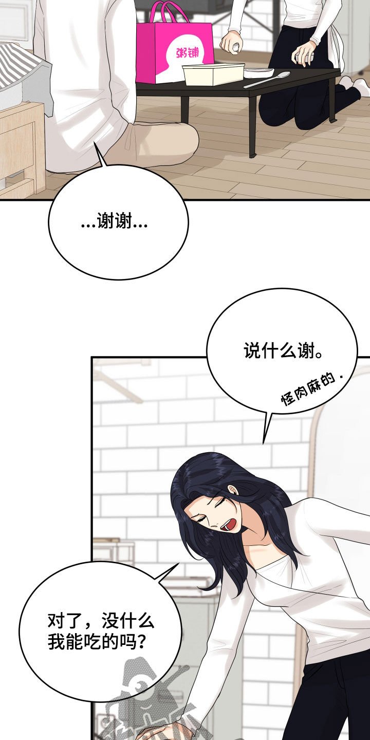 第27章：转变