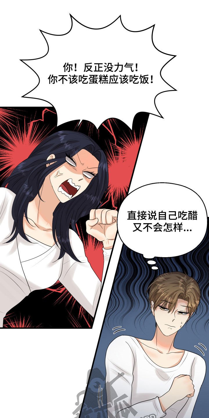 第27章：转变