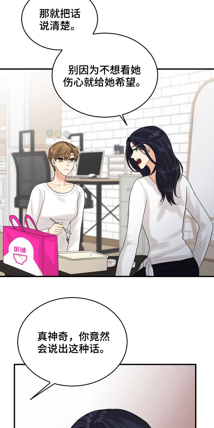 第27章：转变