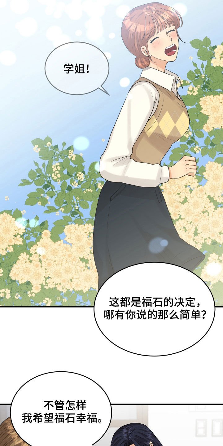 第27章：转变