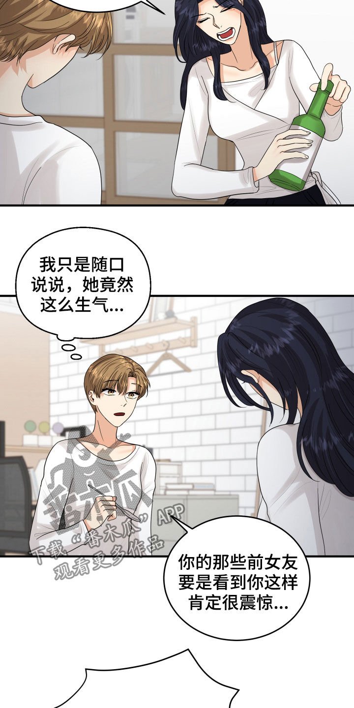 第27章：转变