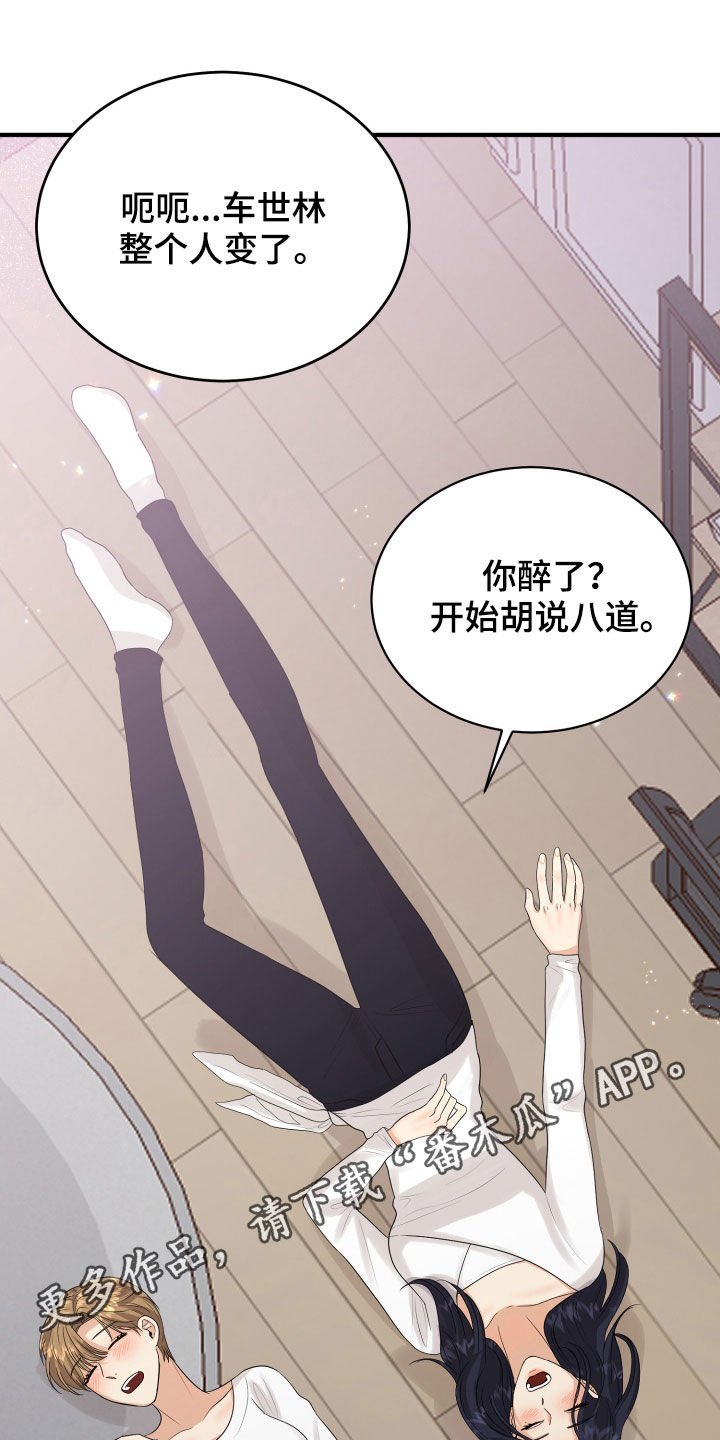 第28章：难过