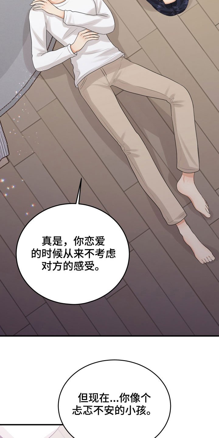 第28章：难过