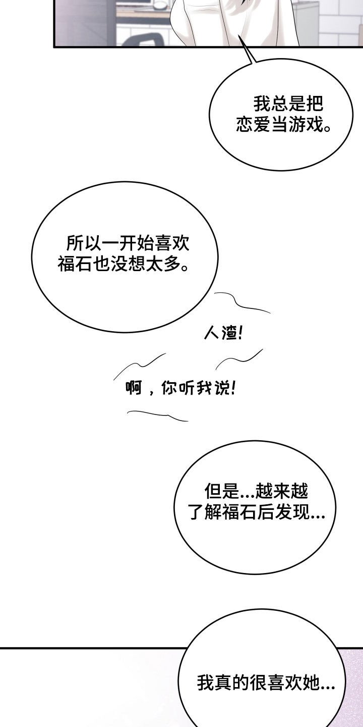 第28章：难过