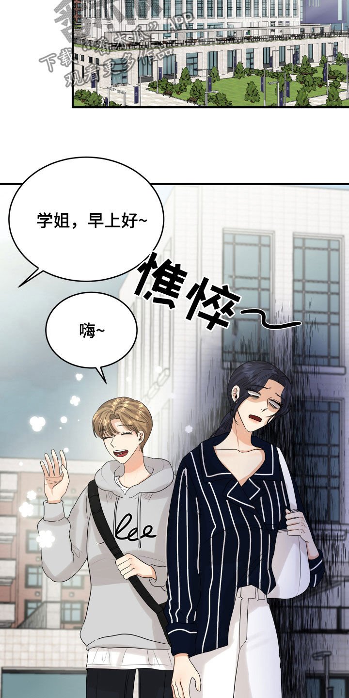 第28章：难过