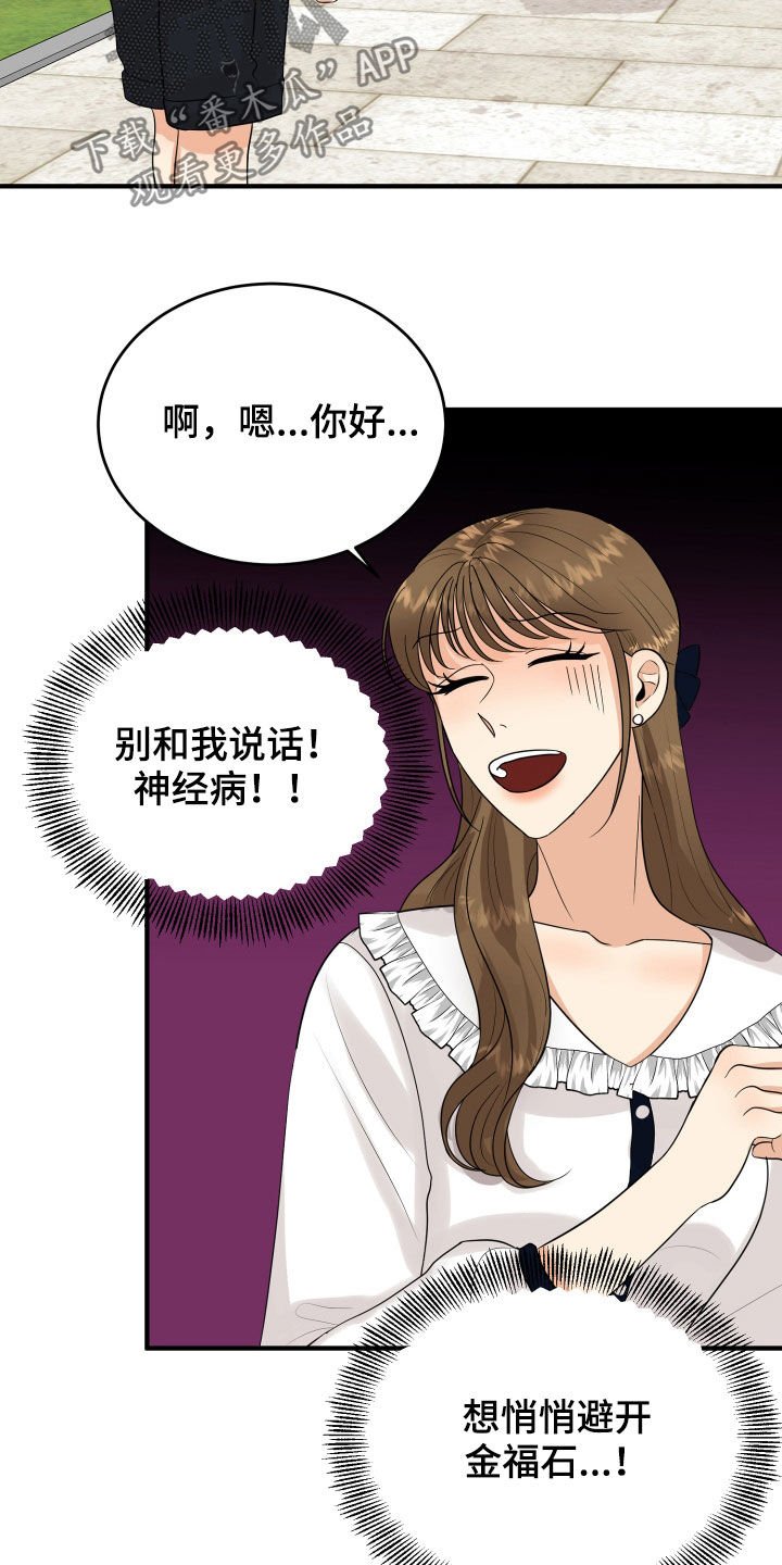 第28章：难过