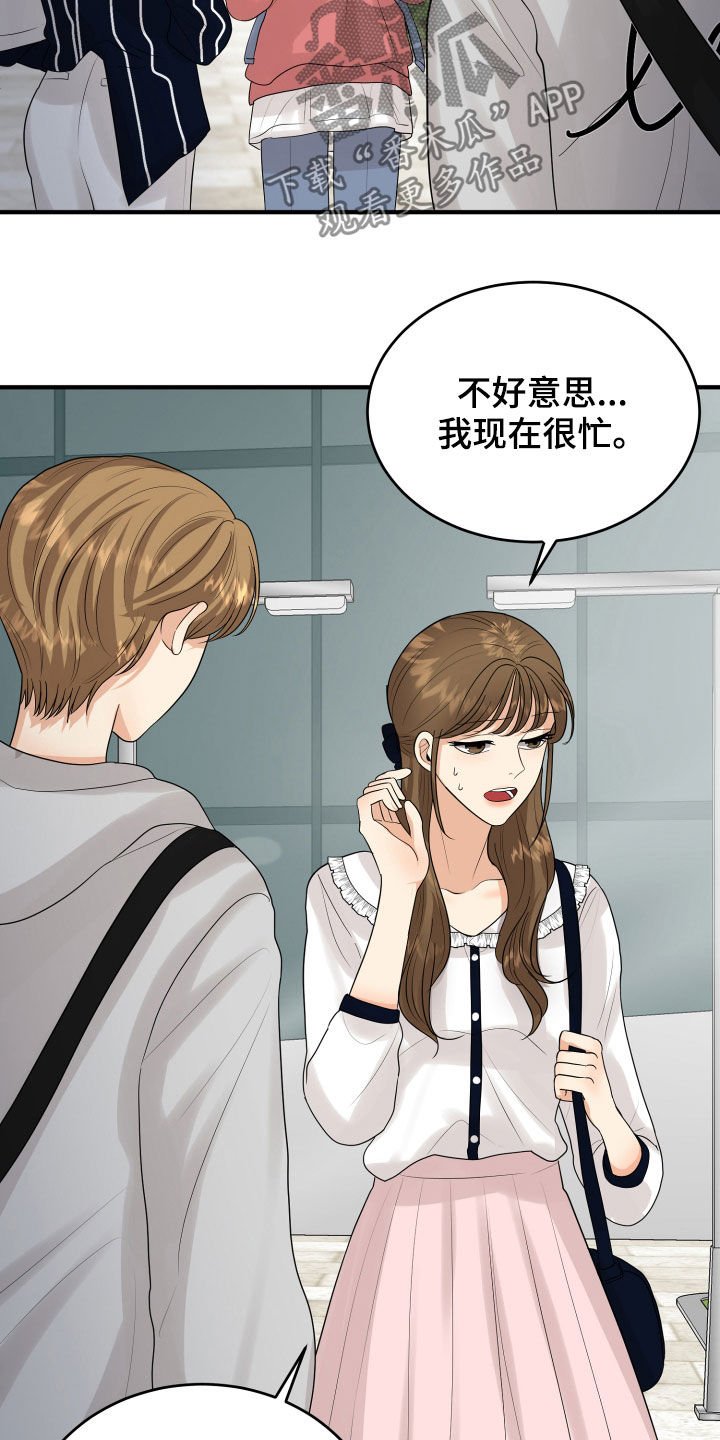 第28章：难过