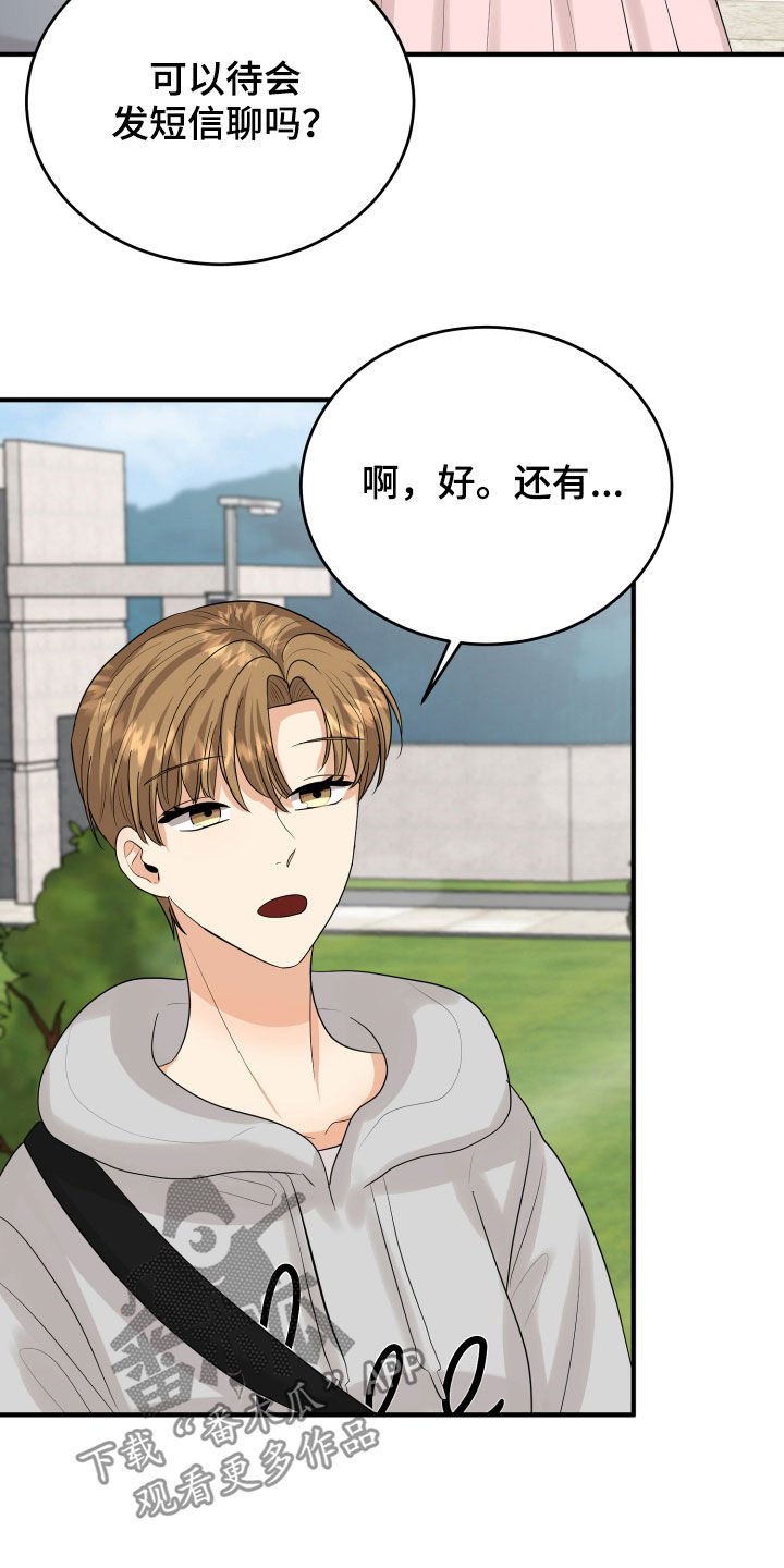 第28章：难过