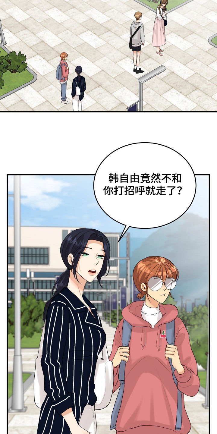 第28章：难过