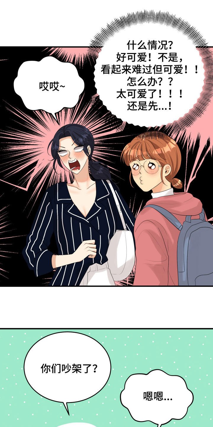 第28章：难过