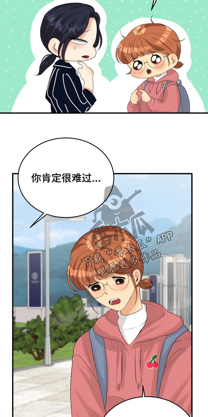 第28章：难过