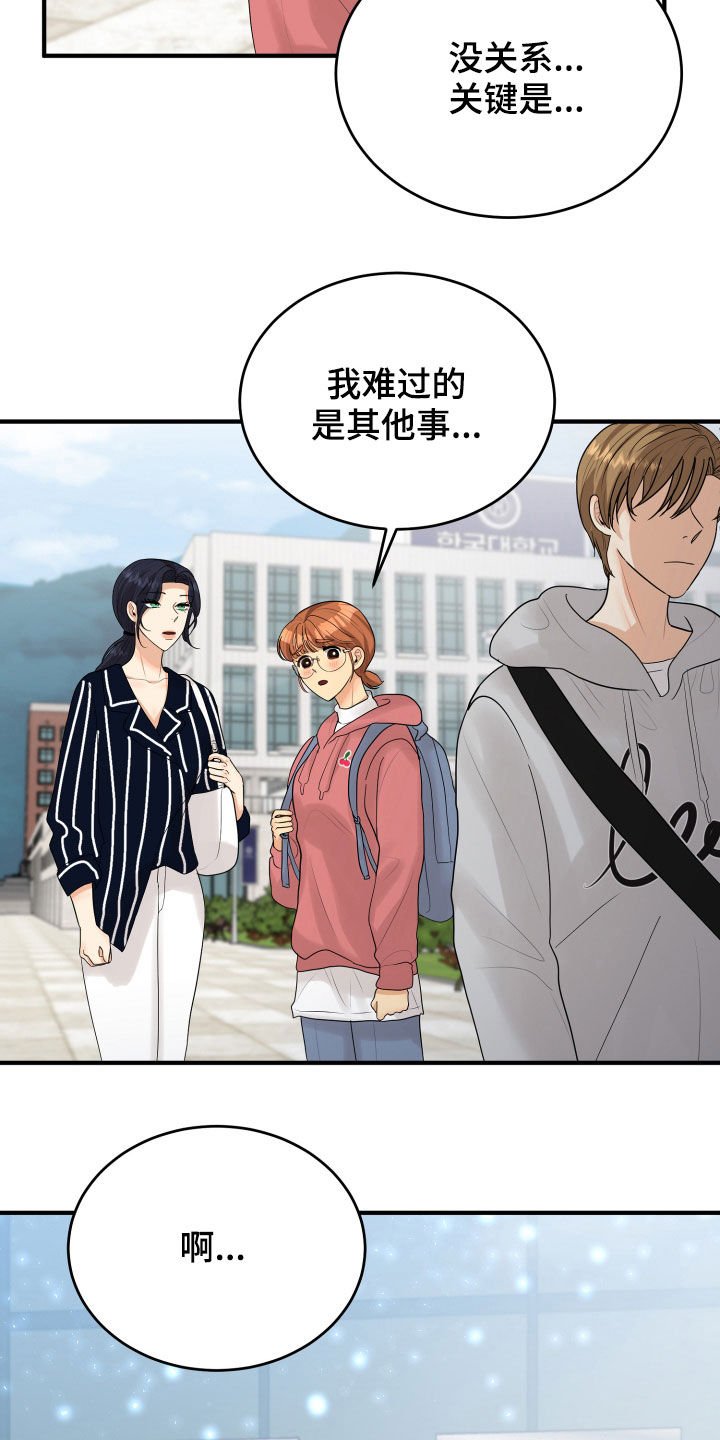 第28章：难过