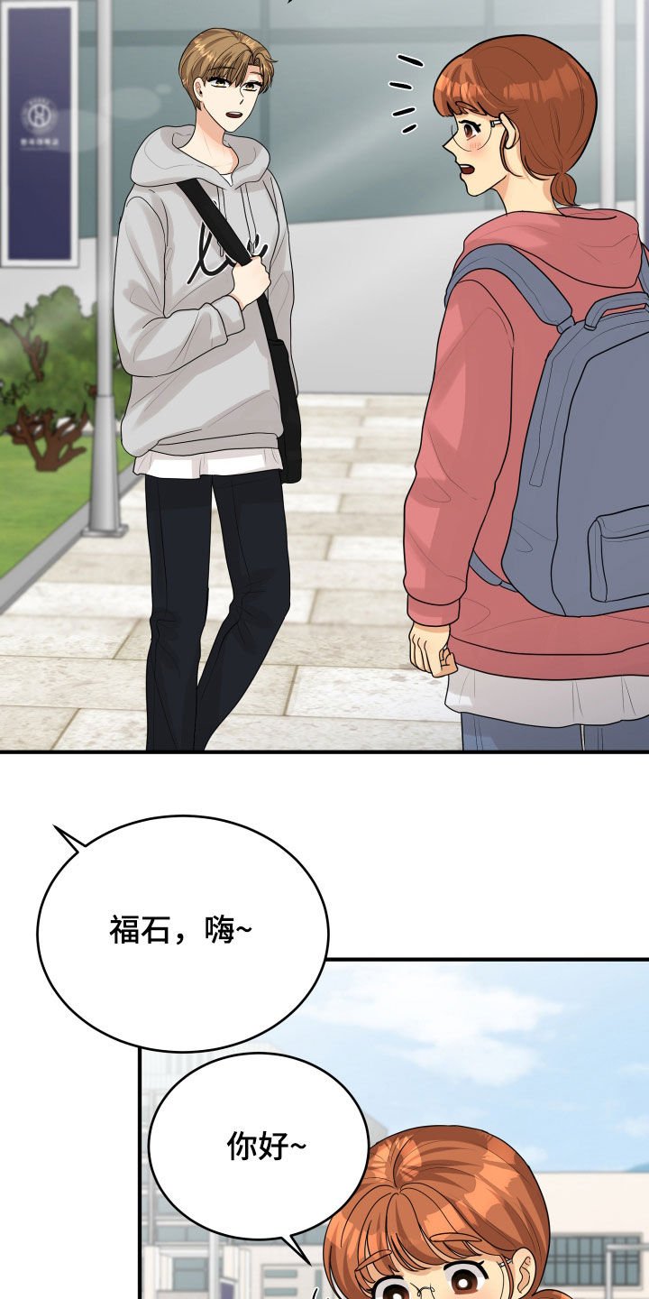 第29章：示好