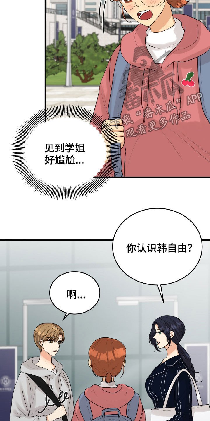 第29章：示好