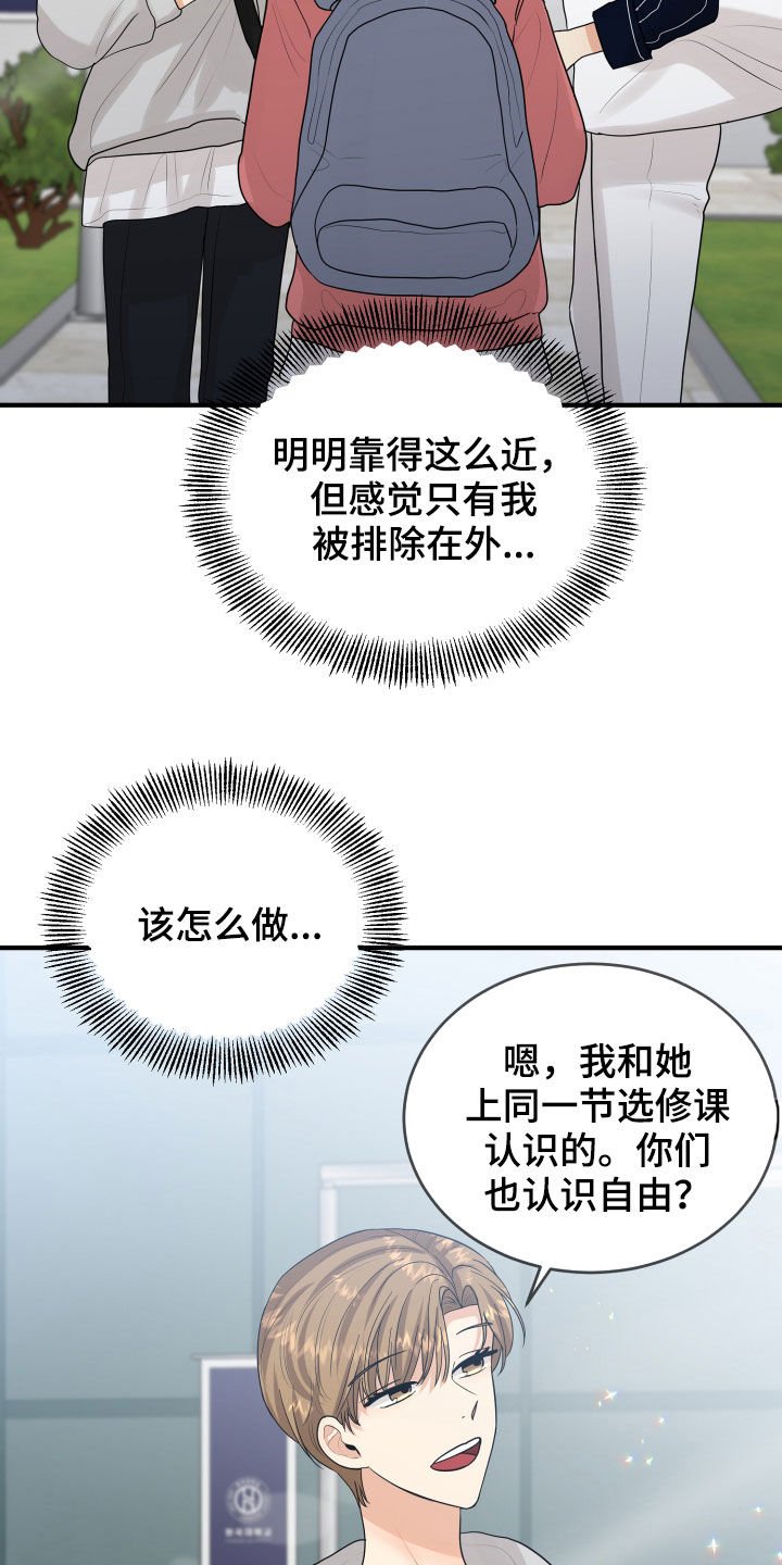 第29章：示好