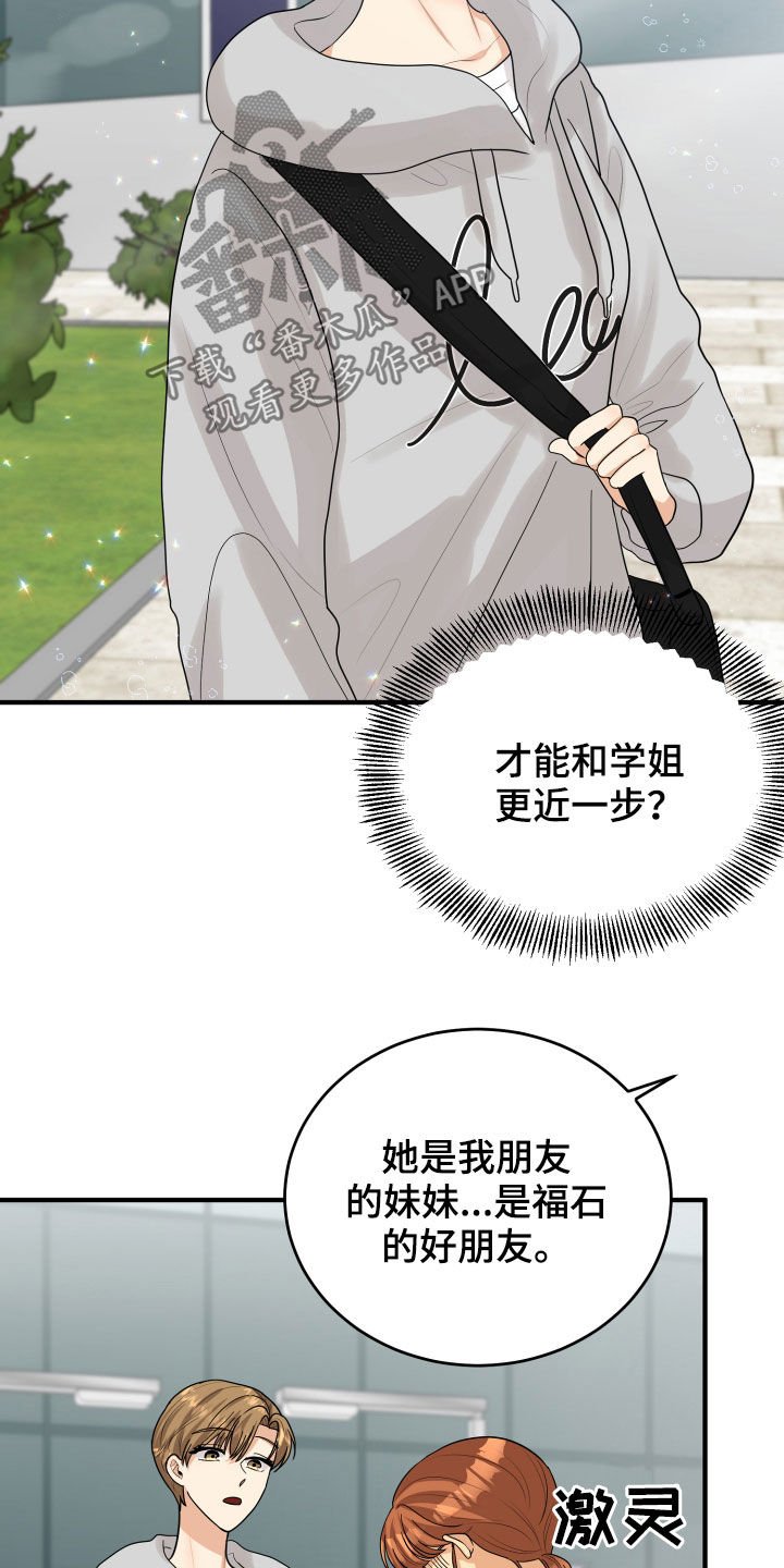 第29章：示好