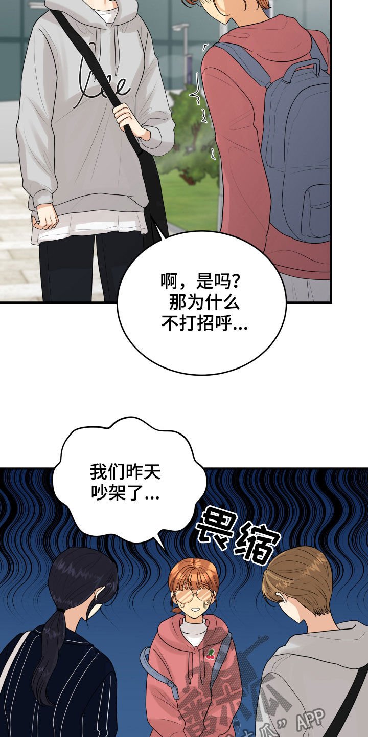 第29章：示好