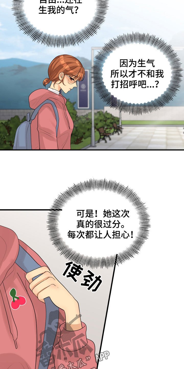 第29章：示好