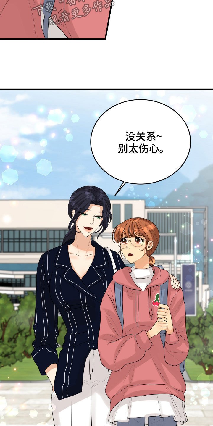 第29章：示好