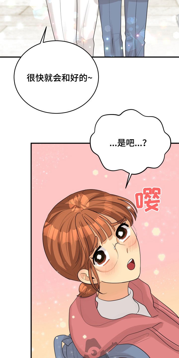 第29章：示好