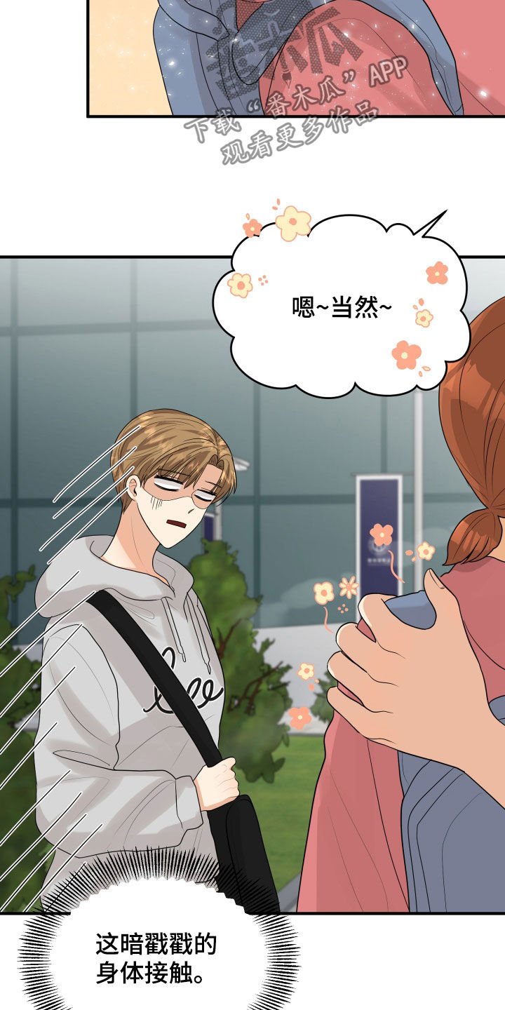 第29章：示好