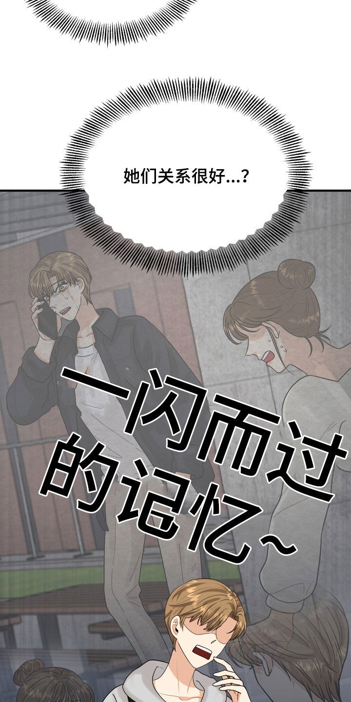 第29章：示好