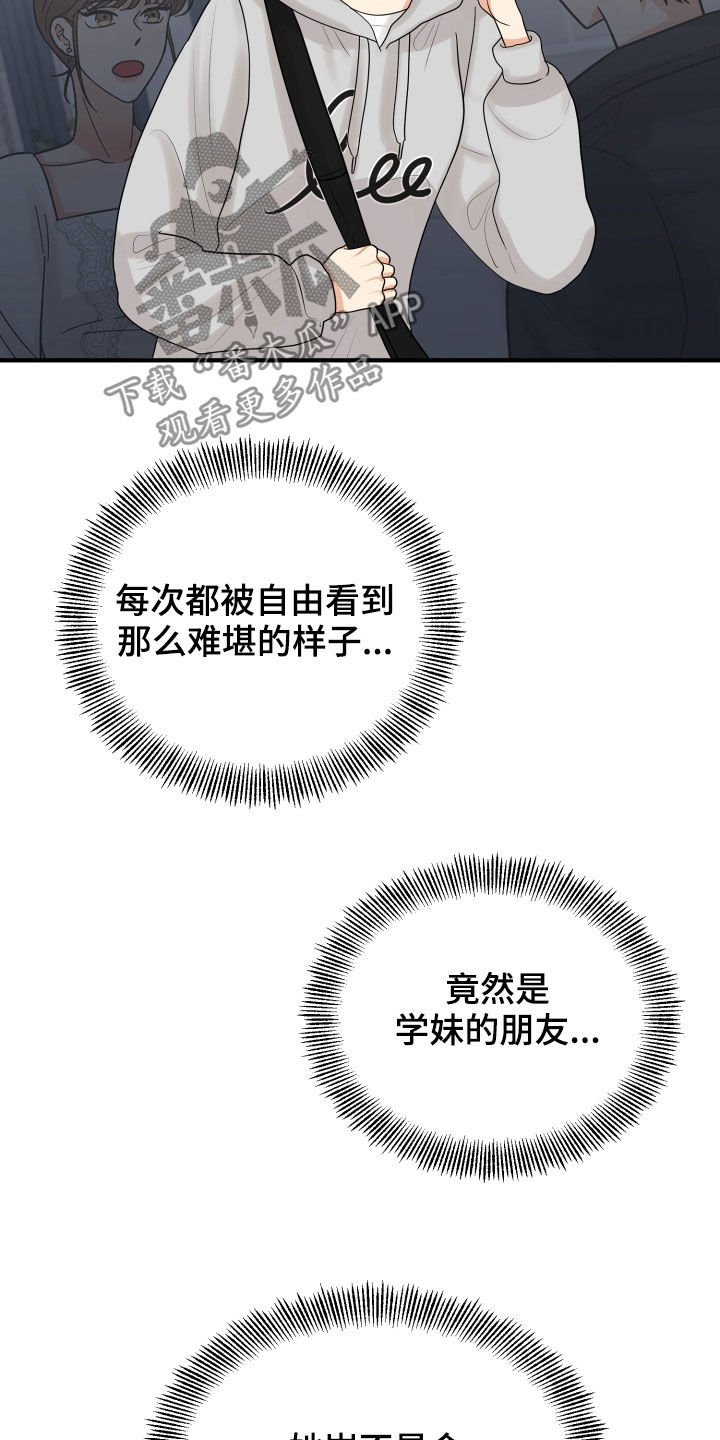 第29章：示好