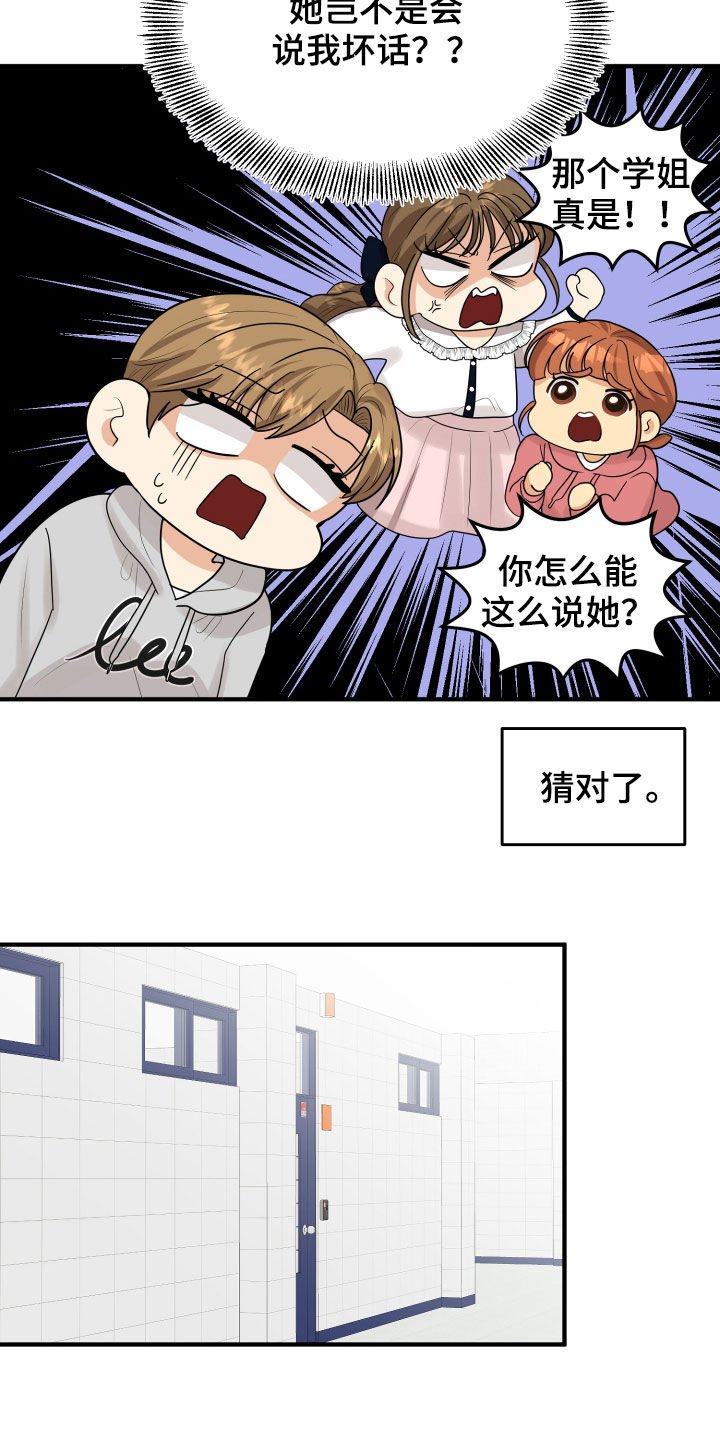 第29章：示好