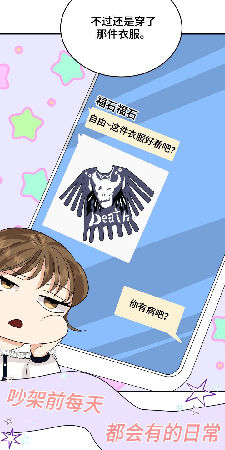 第29章：示好