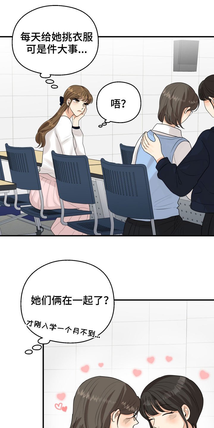 第29章：示好