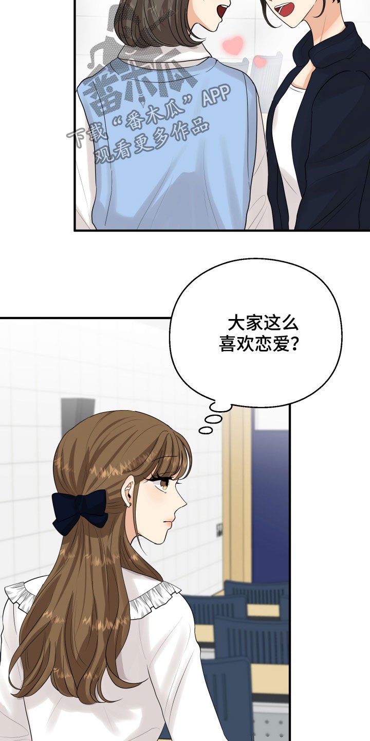 第29章：示好