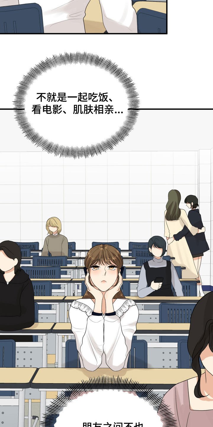 第29章：示好