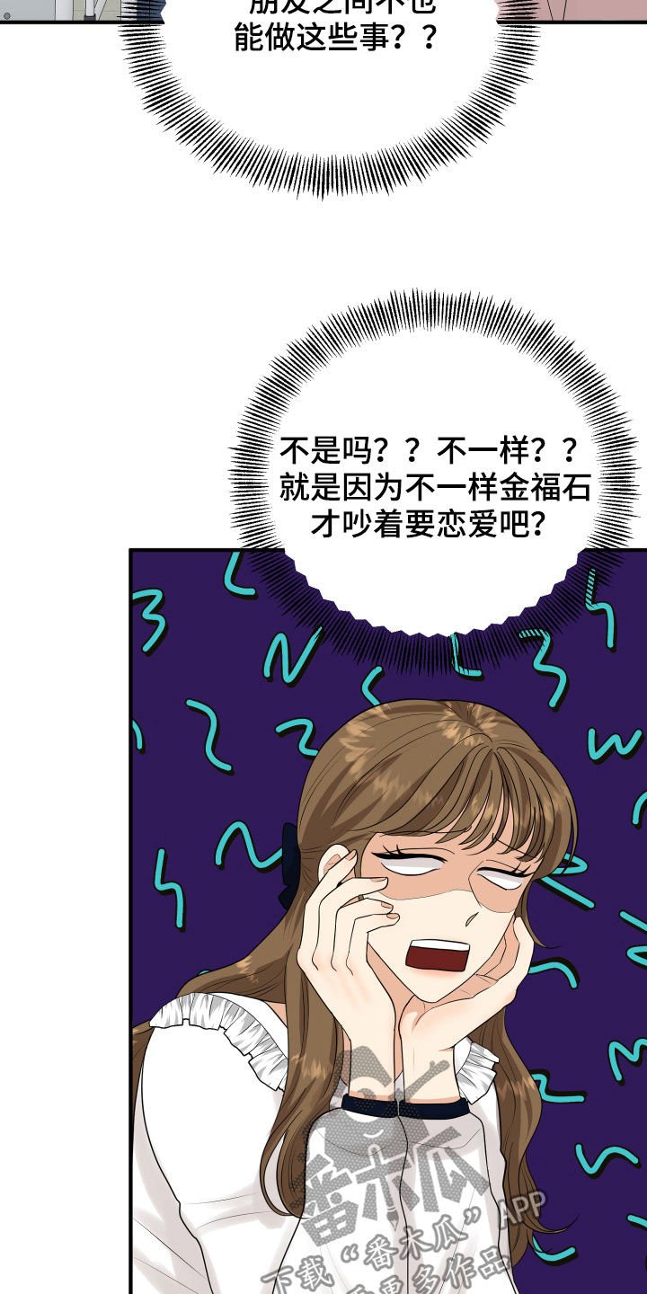 第29章：示好