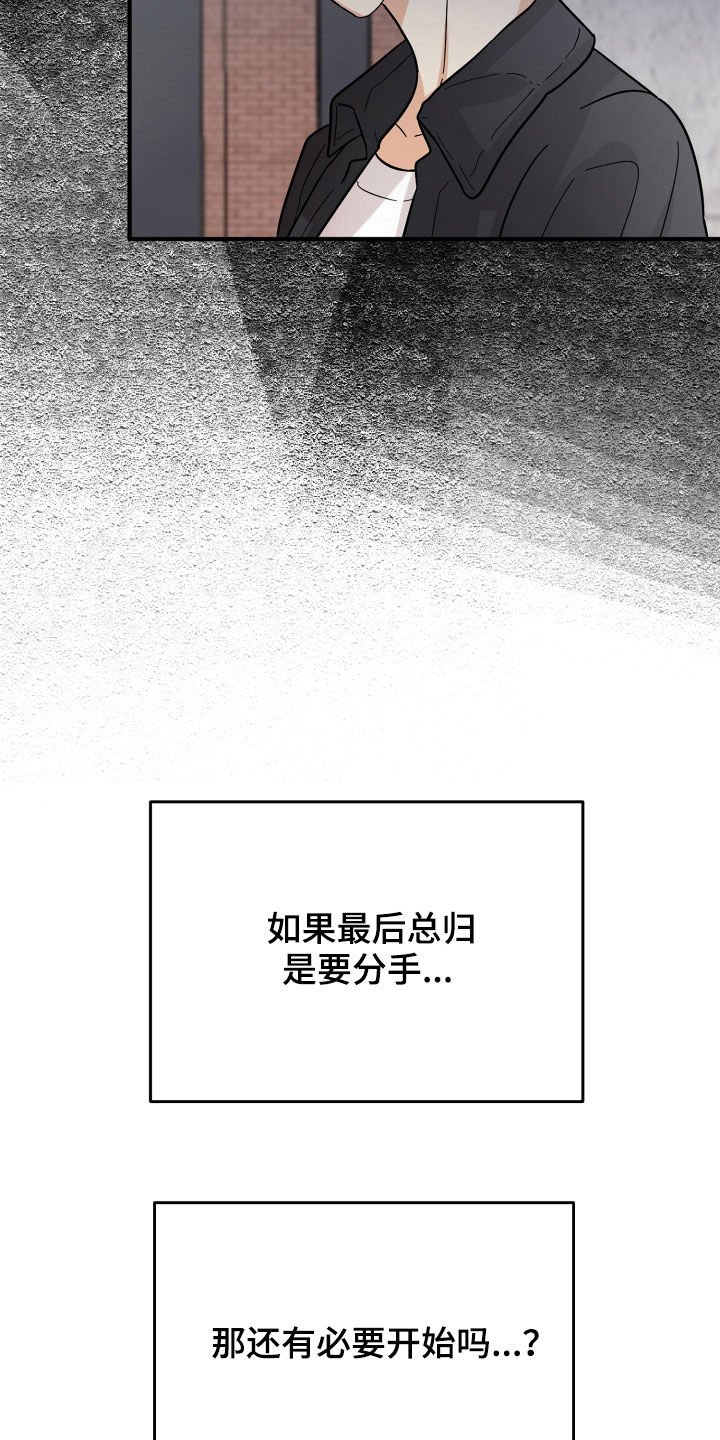 第29章：示好